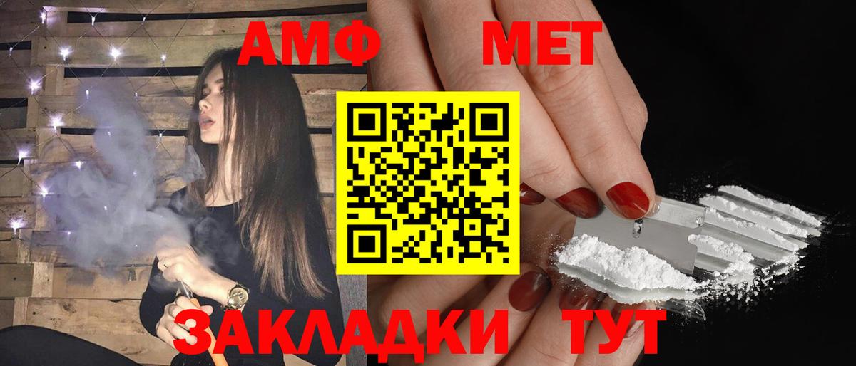 АМФЕТАМИН 97%  Вход с VPN  Дедовск 