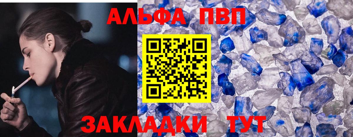 Alfa_PVP СК КРИС Дедовск