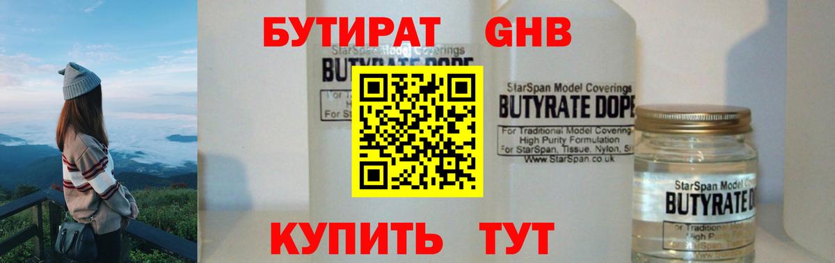 Дедовск  Бутират вода  Вход с VPN 