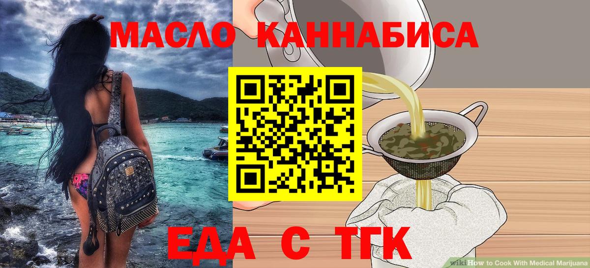 Cannafood марихуана  Вход с VPN  Дедовск 