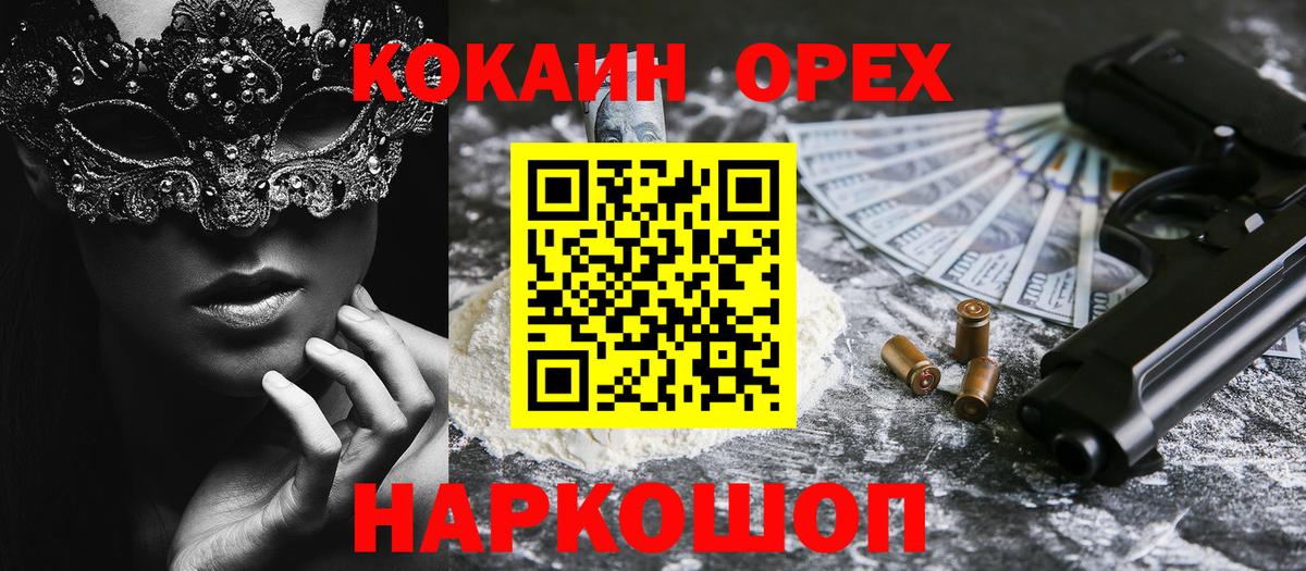 COCAIN Боливия  КОКАИН  КОКАИН VHQ  Дедовск  Вход с VPN 