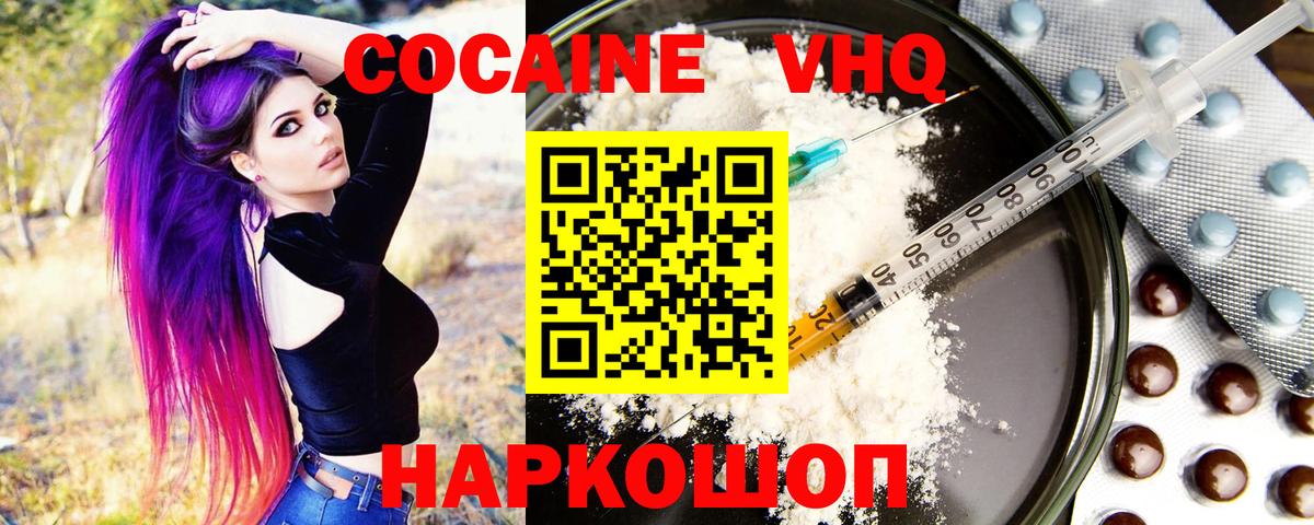 Cocaine FishScale Дедовск