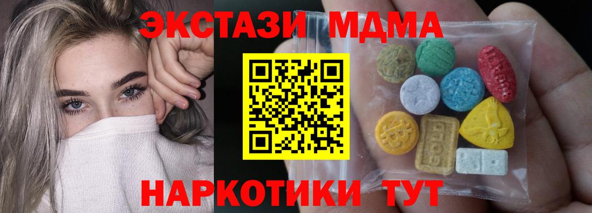 Ecstasy Cube  Экстази  Дедовск  Экстази Cube  omg сайт  Вход с VPN 