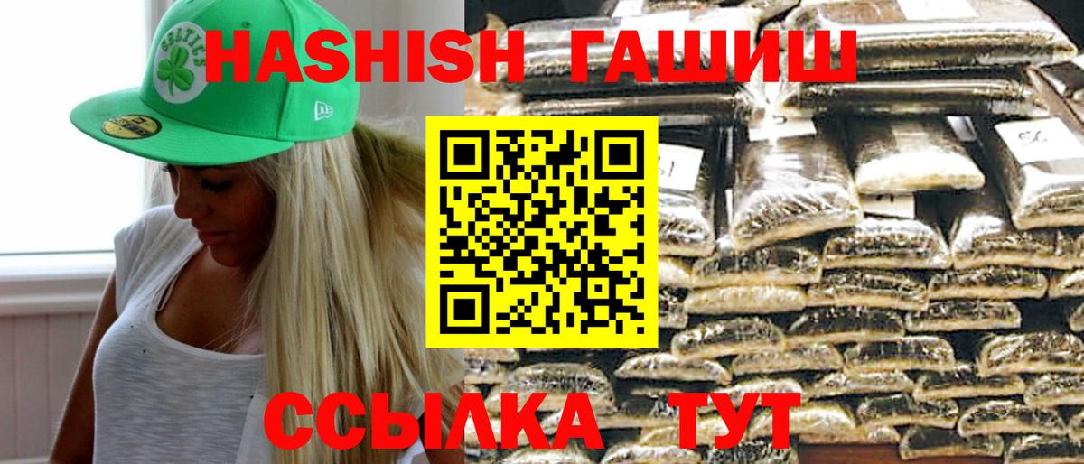 ГАШ хэш Дедовск