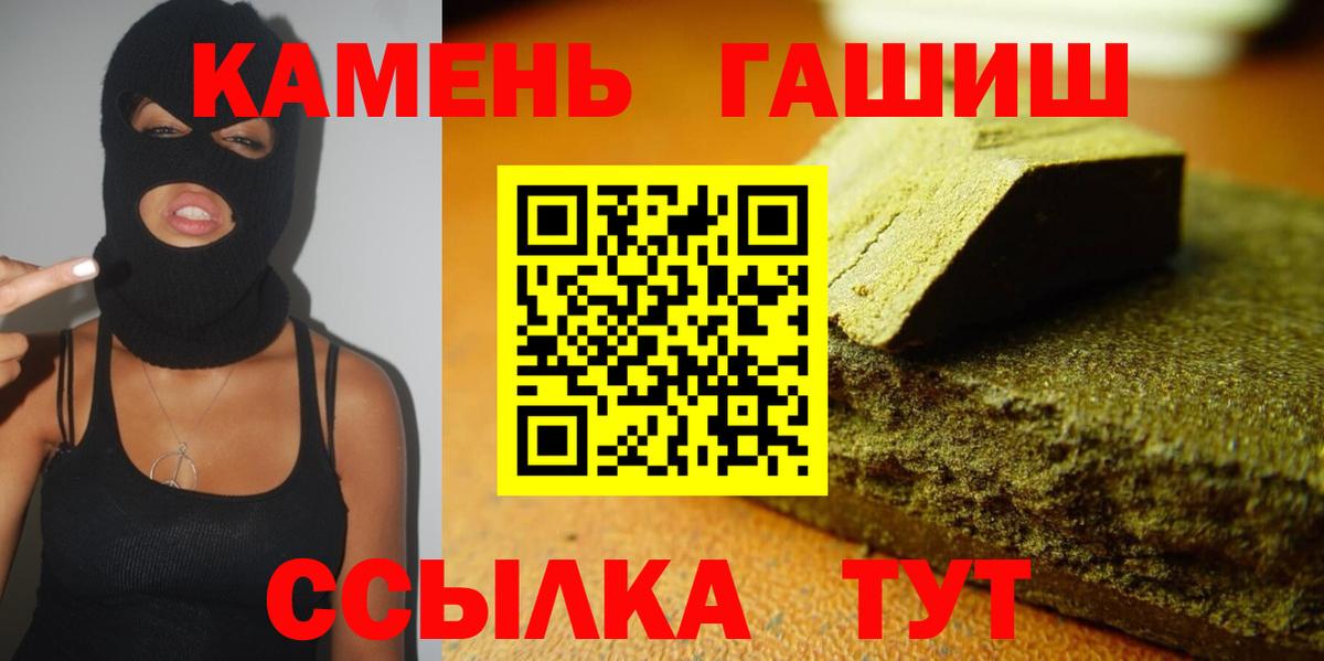 ГАШ ice o lator  ГАШ убойный  Вход с VPN  Дедовск 