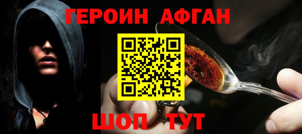Дедовск  ГЕРОИН герыч  Героин  Вход с VPN 