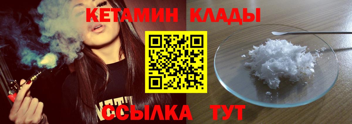 кракен как войти  Кетамин VHQ  Вход с VPN  Дедовск 