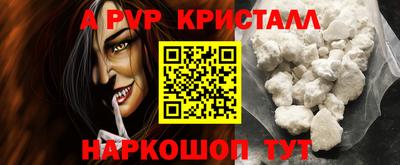ALPHA-PVP Кунгур