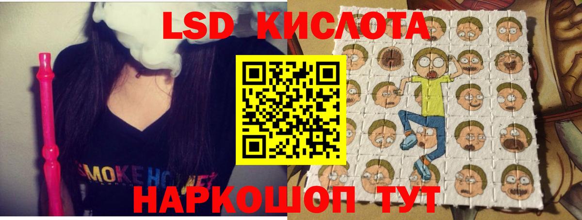 ЛСД экстази кислота  Вход с VPN  Дедовск 