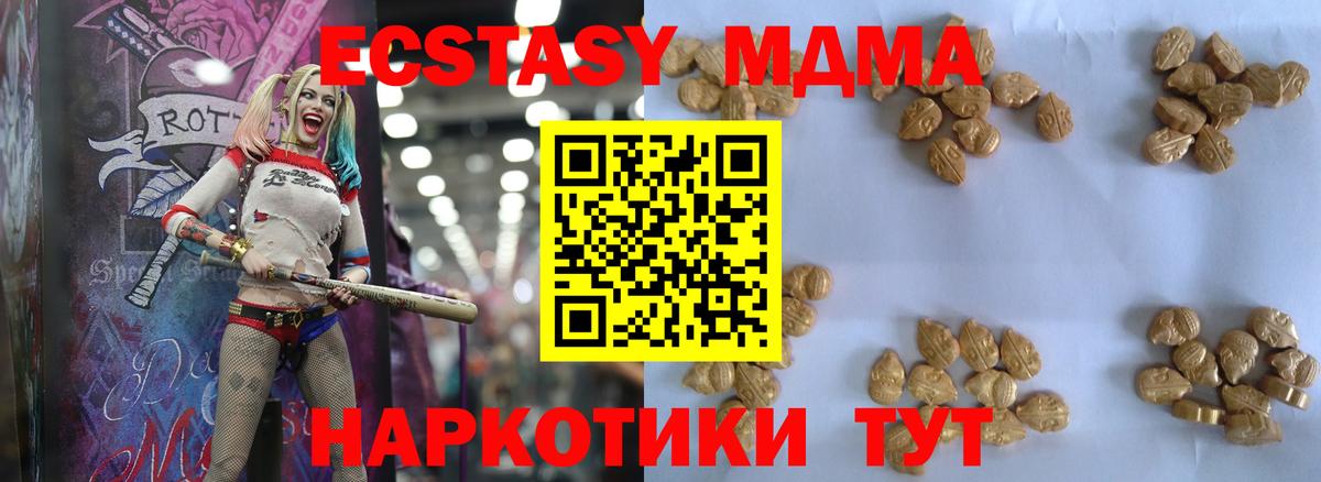 MDMA кристаллы Дедовск