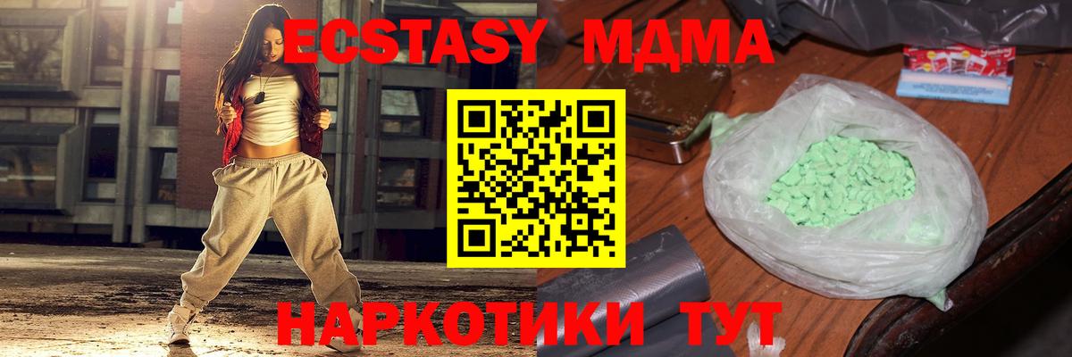 МДМА crystal  Вход с VPN  Дедовск 