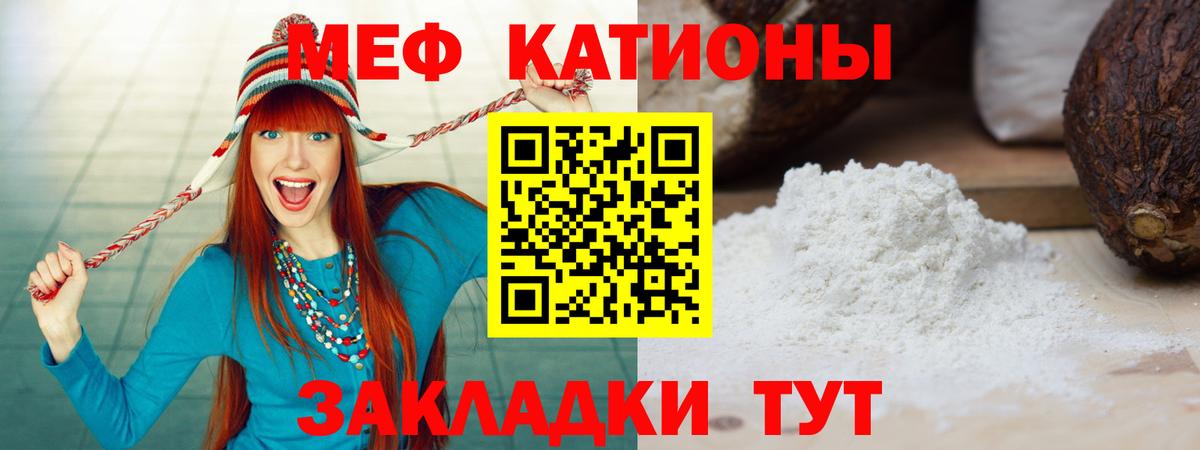 Меф мука Дедовск
