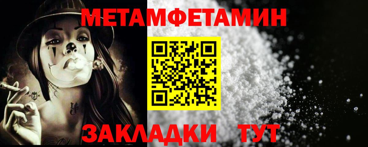 МЕТАМФЕТАМИН мет  Вход с VPN  Дедовск 