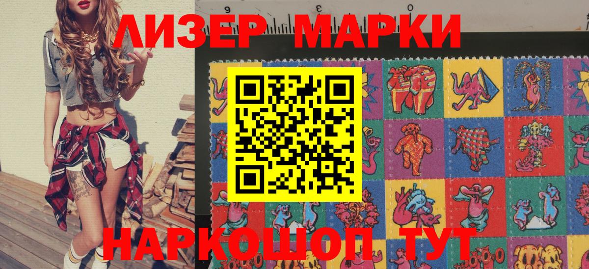 наркотики  Марки NBOMe 1500мкг  Марки NBOMe 1500мкг  Вход с VPN  Дедовск 