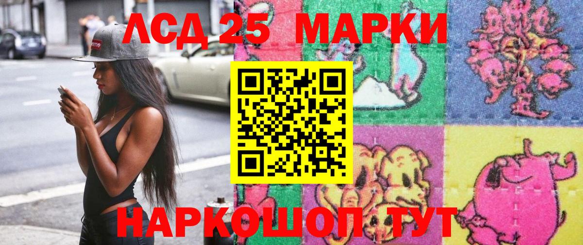 Марки N-bome 1500мкг Дедовск