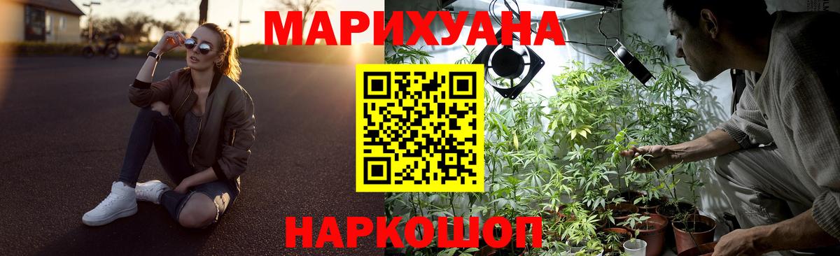 Бошки Шишки SATIVA & INDICA Дедовск